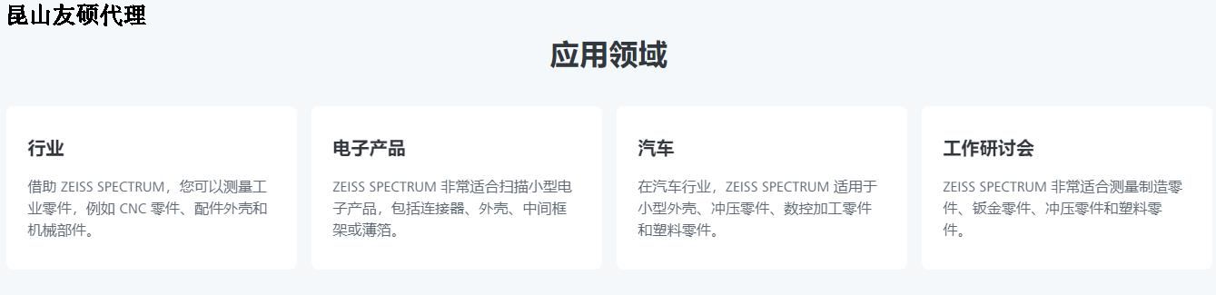 泰安蔡司泰安三坐标SPECTRUM verity